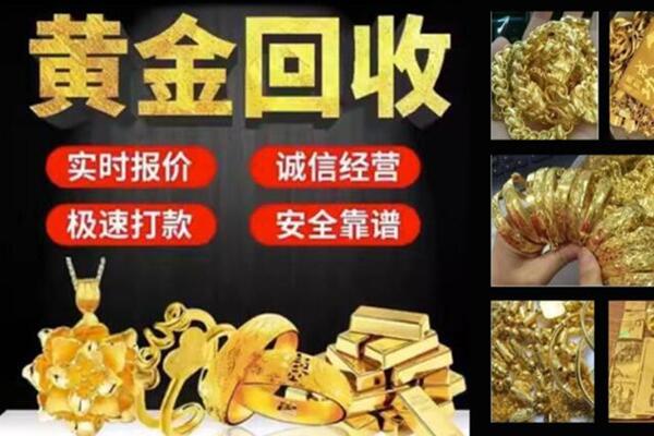 晋中市回收黄金戒子